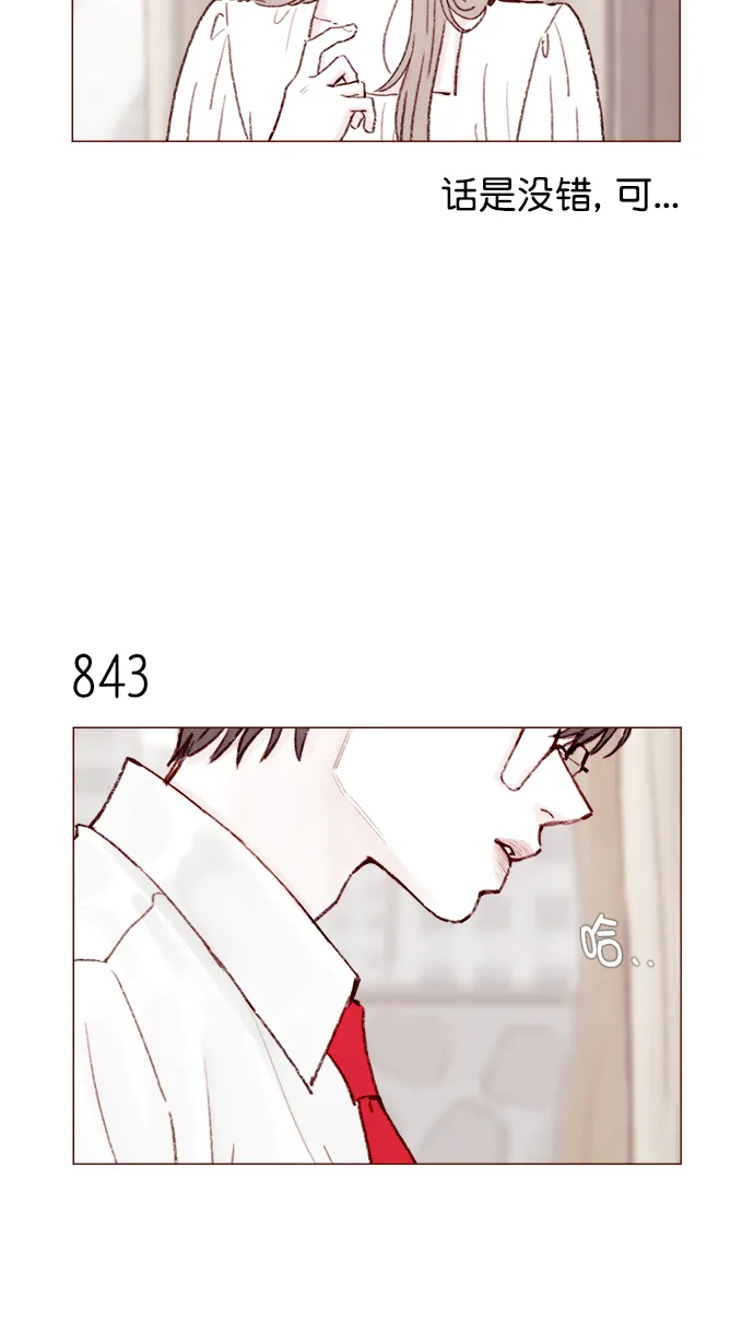 [第134话] 生起气来也好有感觉啊 第4页