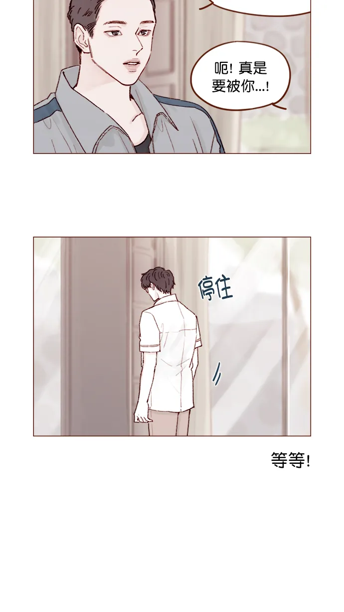 [第134话] 生起气来也好有感觉啊 第6页