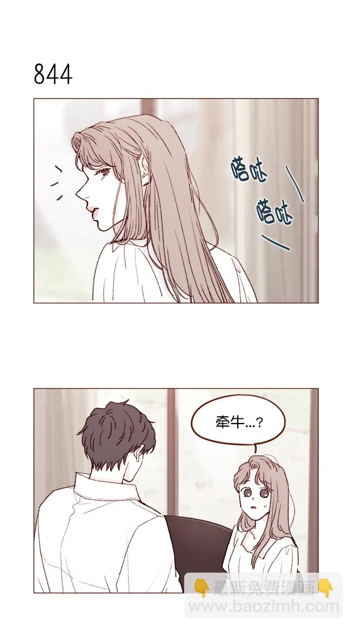 [第134话] 生起气来也好有感觉啊 第7页