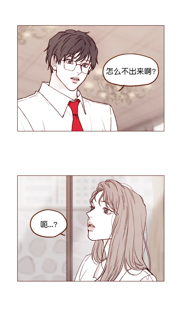 [第134话] 生起气来也好有感觉啊 第8页