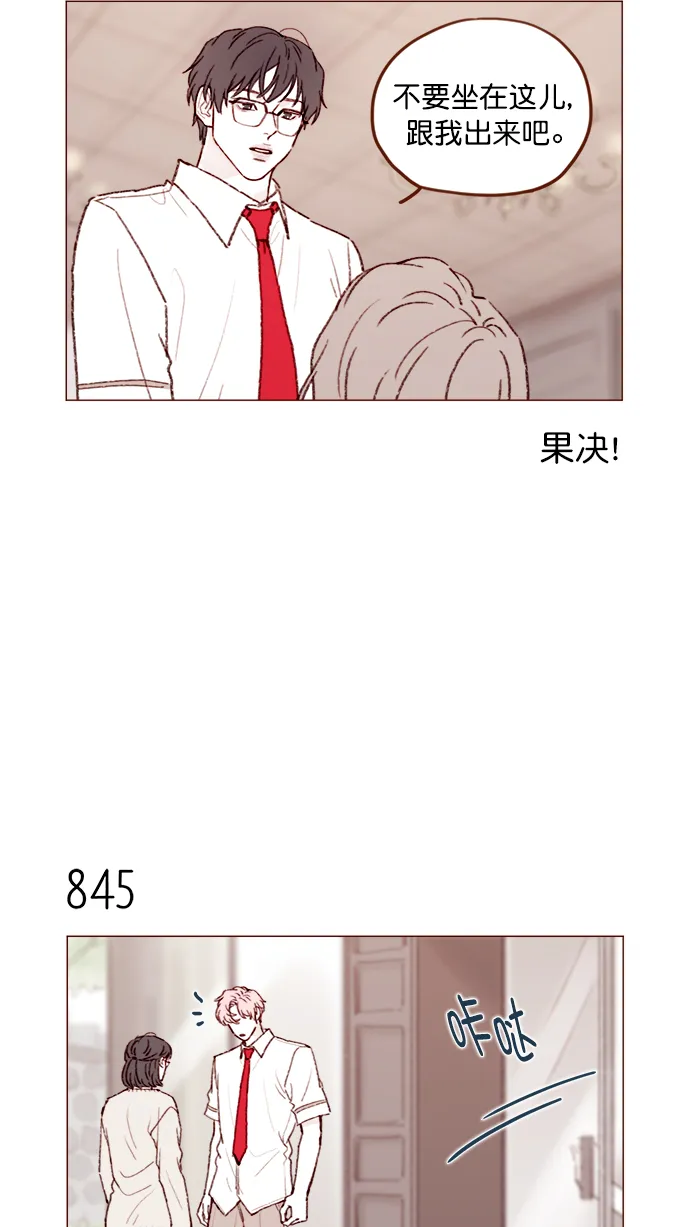 [第134话] 生起气来也好有感觉啊 第9页