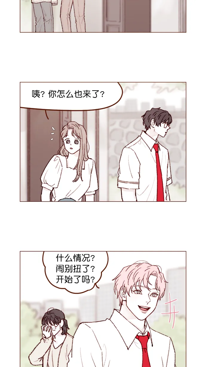 [第134话] 生起气来也好有感觉啊 第10页