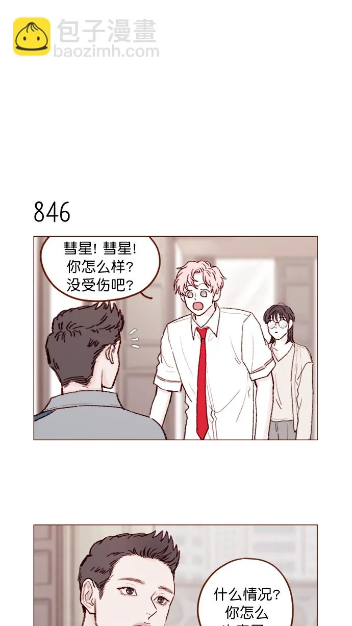 [第134话] 生起气来也好有感觉啊 第12页