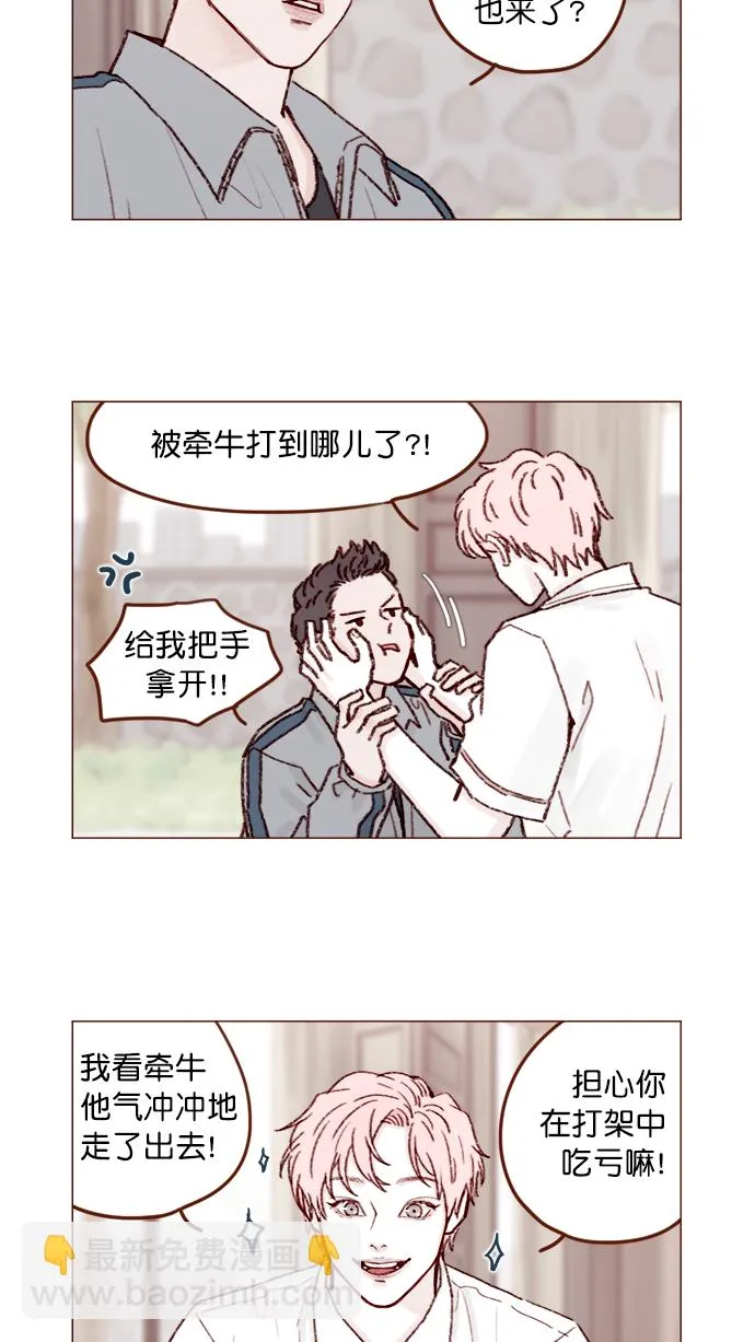 [第134话] 生起气来也好有感觉啊 第13页