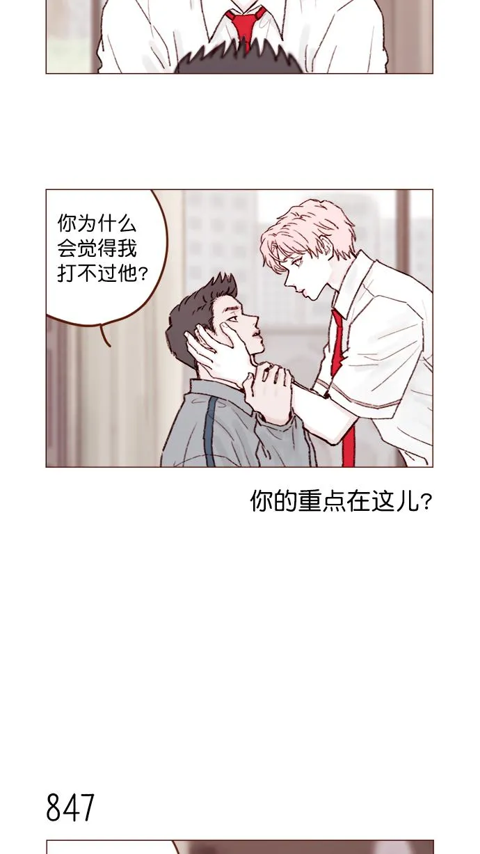 [第134话] 生起气来也好有感觉啊 第14页
