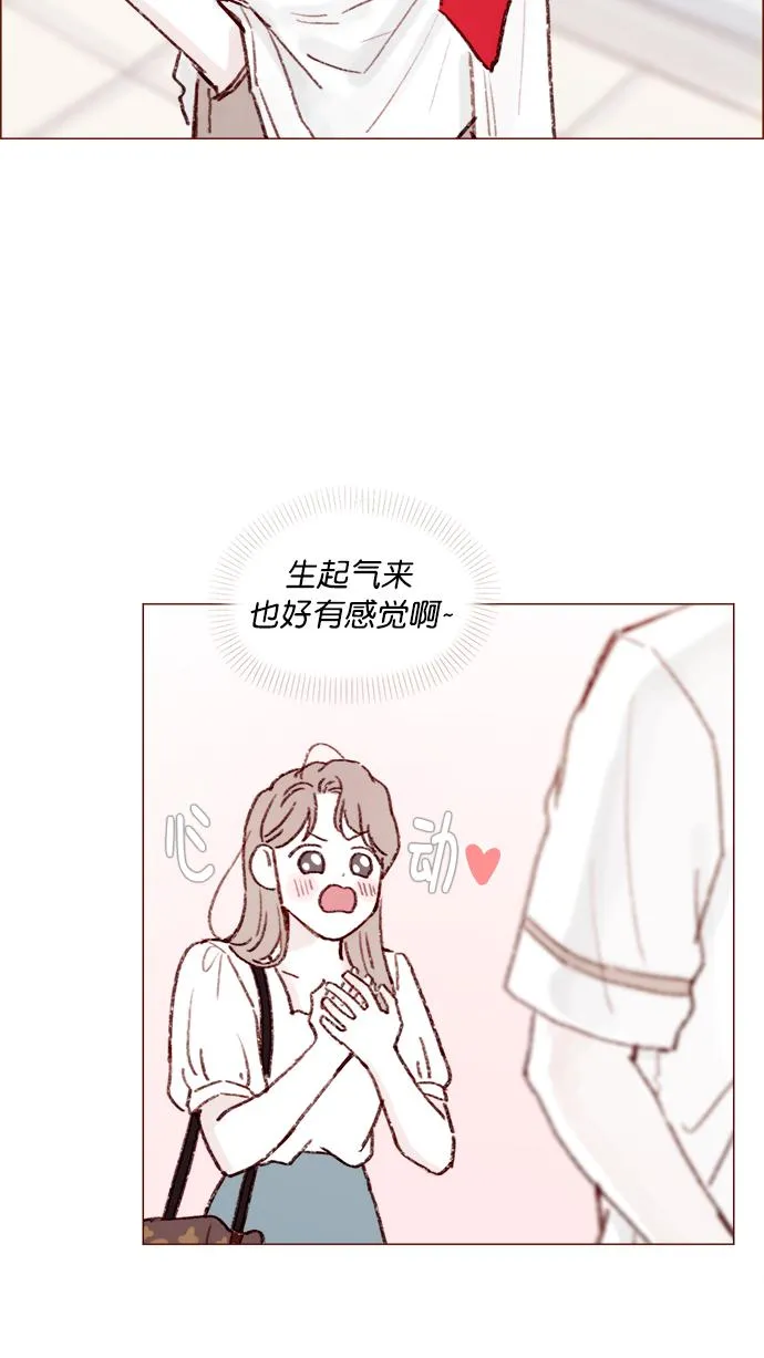 [第134话] 生起气来也好有感觉啊 第21页