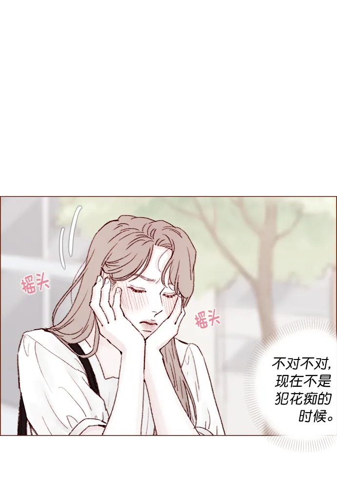 [第134话] 生起气来也好有感觉啊 第22页