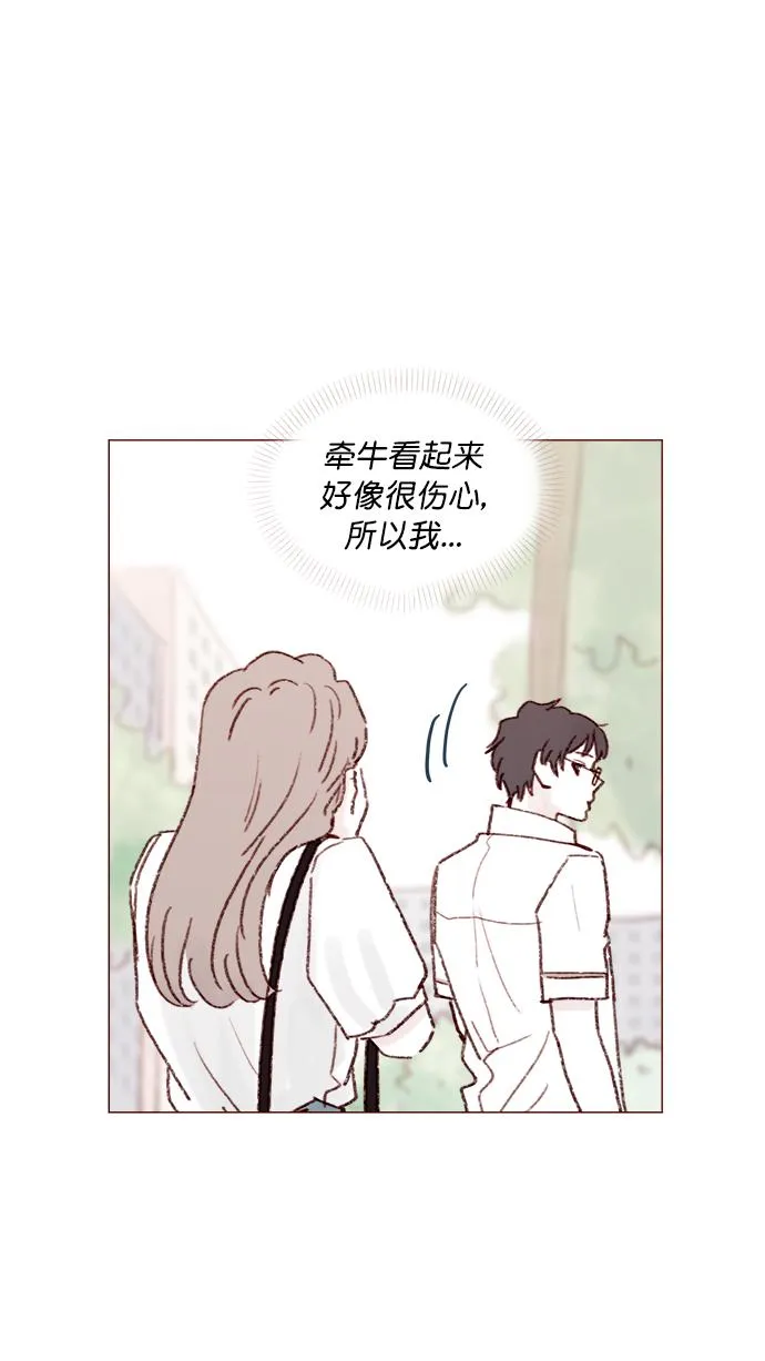[第134话] 生起气来也好有感觉啊 第23页