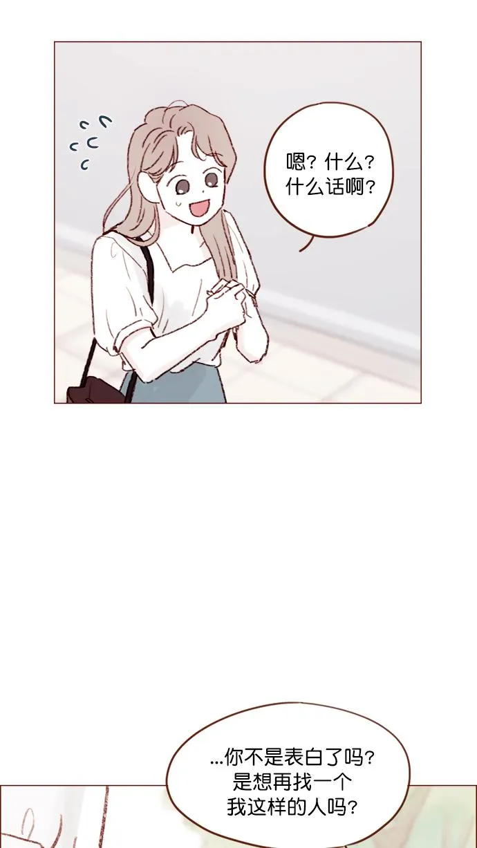 [第134话] 生起气来也好有感觉啊 第25页