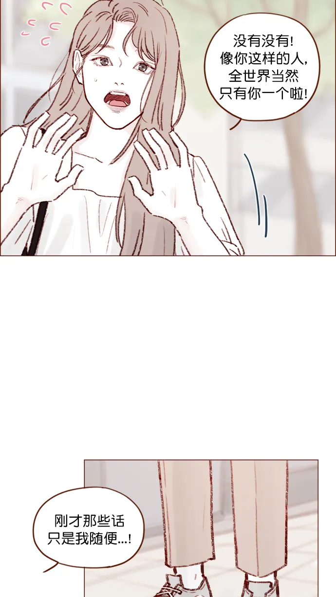 [第134话] 生起气来也好有感觉啊 第27页