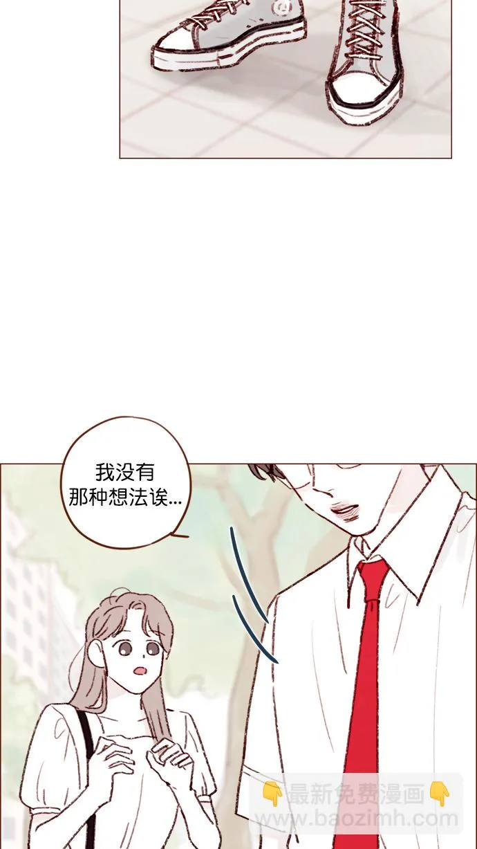 [第134话] 生起气来也好有感觉啊 第28页