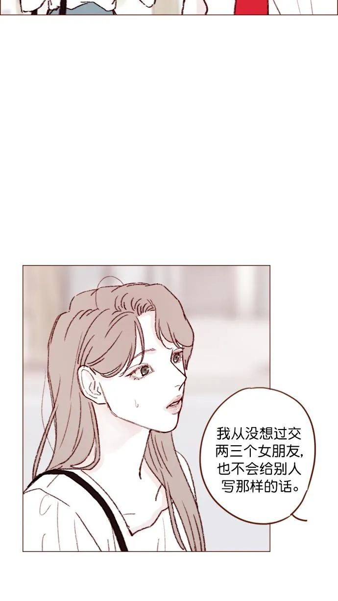 [第134话] 生起气来也好有感觉啊 第29页