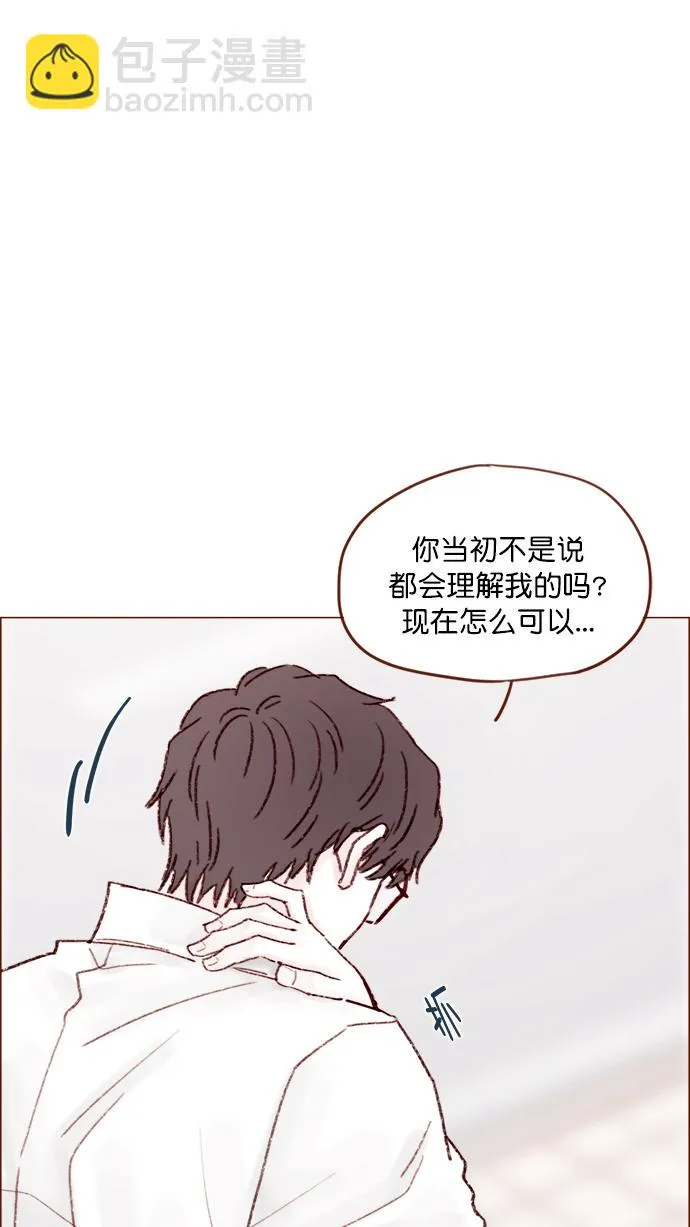 [第134话] 生起气来也好有感觉啊 第30页