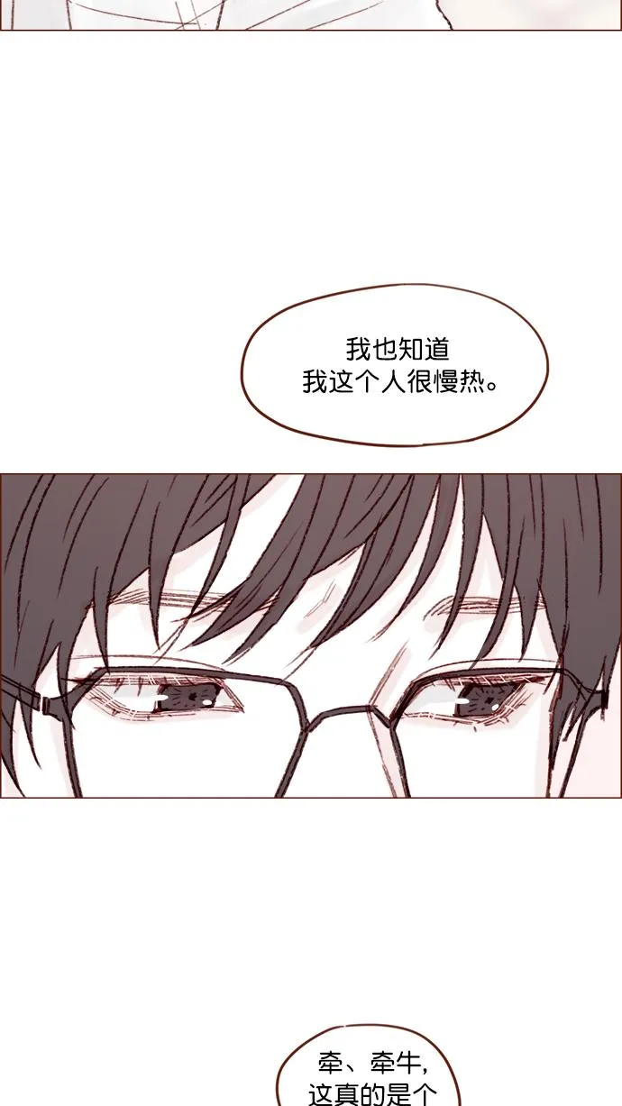 [第134话] 生起气来也好有感觉啊 第31页
