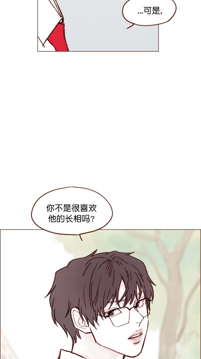 [第134话] 生起气来也好有感觉啊 第34页