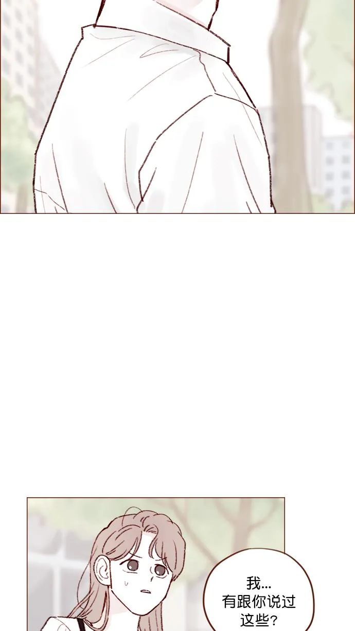 [第134话] 生起气来也好有感觉啊 第35页
