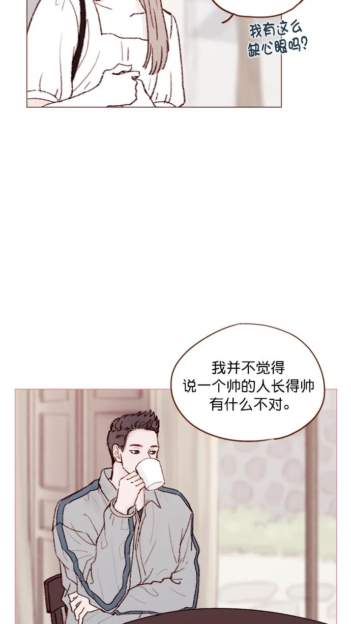 [第134话] 生起气来也好有感觉啊 第36页