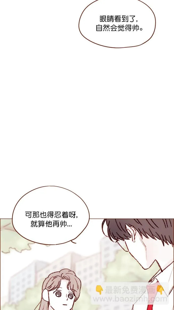 [第134话] 生起气来也好有感觉啊 第38页