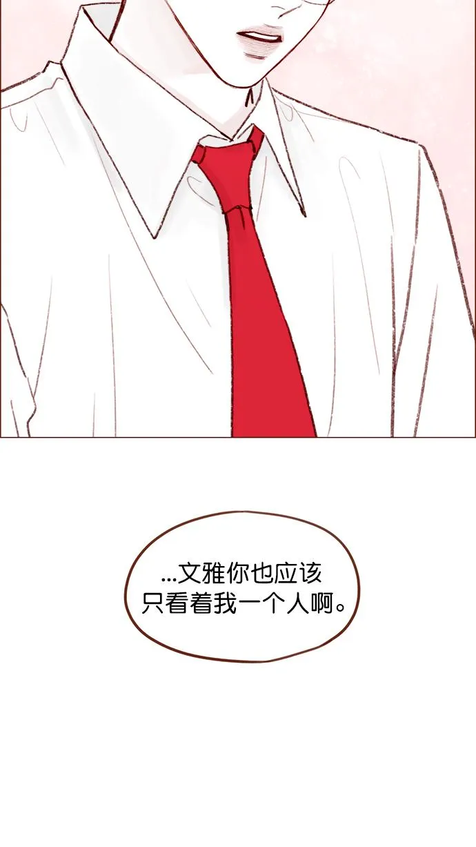 [第134话] 生起气来也好有感觉啊 第40页