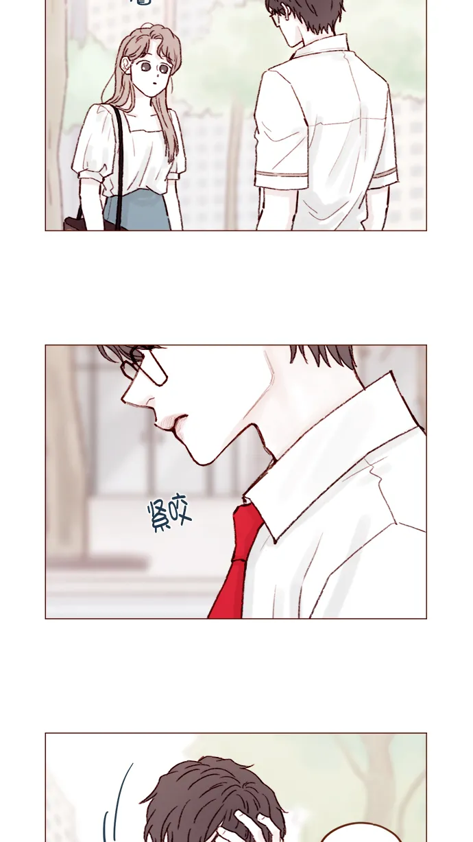 [第135话] 这姿势代表我想要拥你入怀的心意呀 第2页