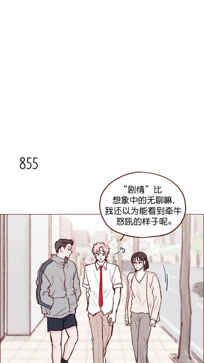 [第135话] 这姿势代表我想要拥你入怀的心意呀 第18页