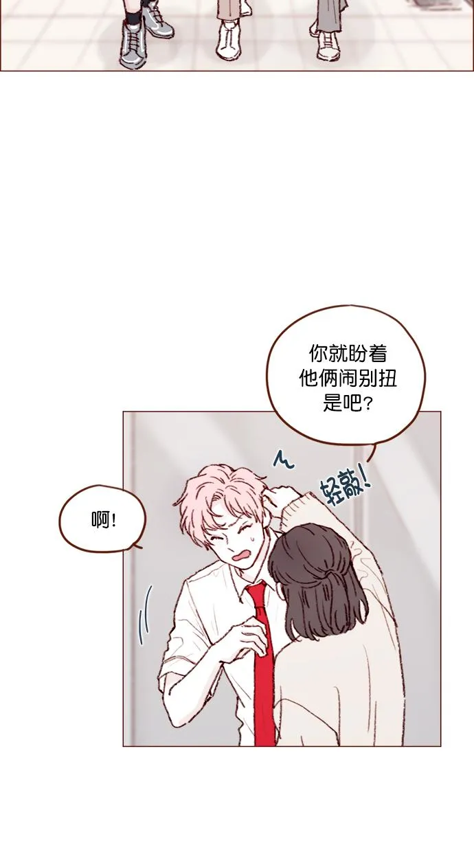 [第135话] 这姿势代表我想要拥你入怀的心意呀 第19页