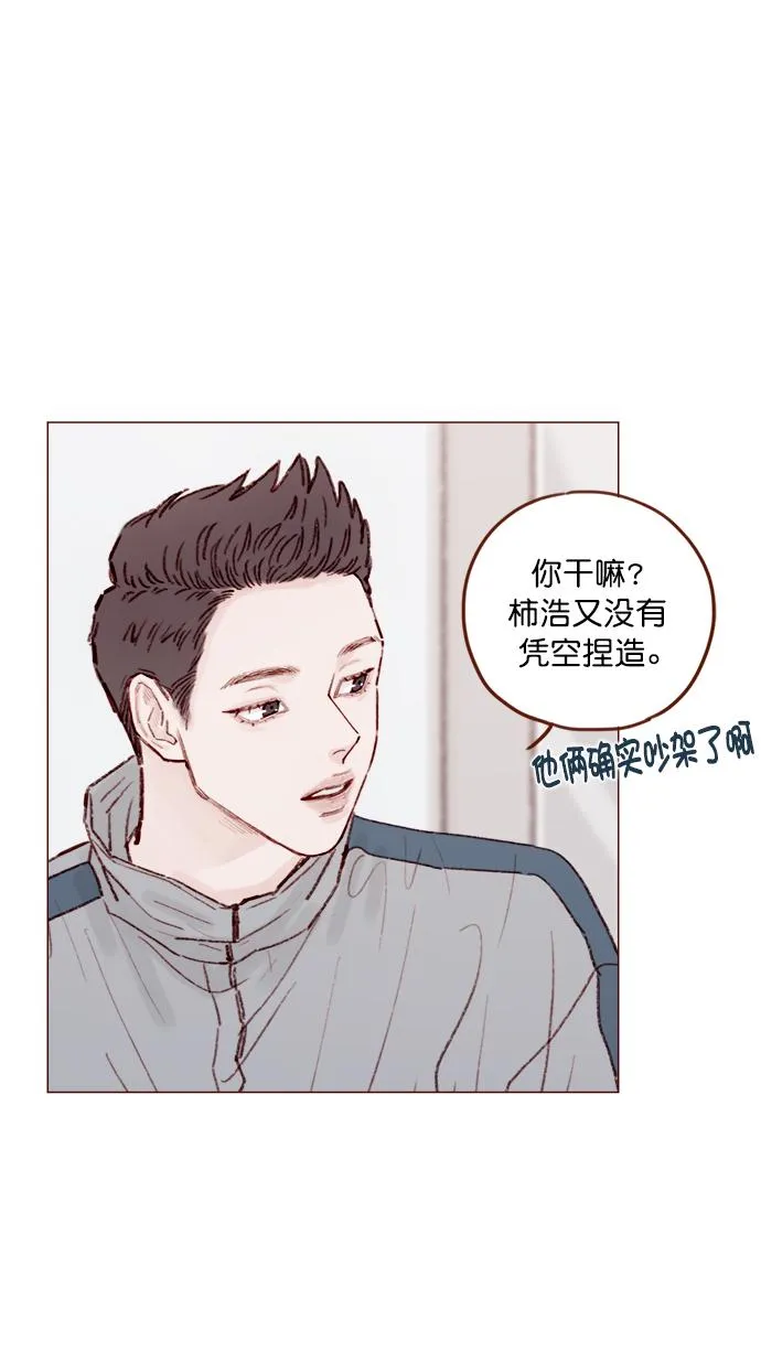 [第135话] 这姿势代表我想要拥你入怀的心意呀 第20页