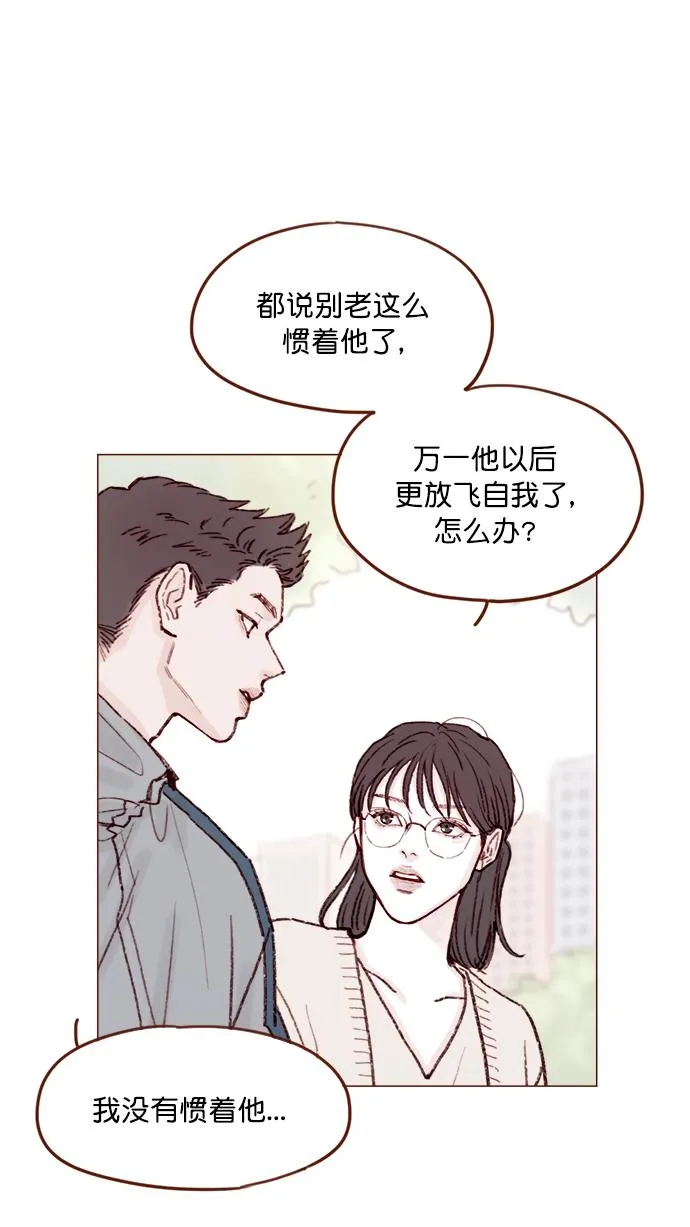[第135话] 这姿势代表我想要拥你入怀的心意呀 第21页