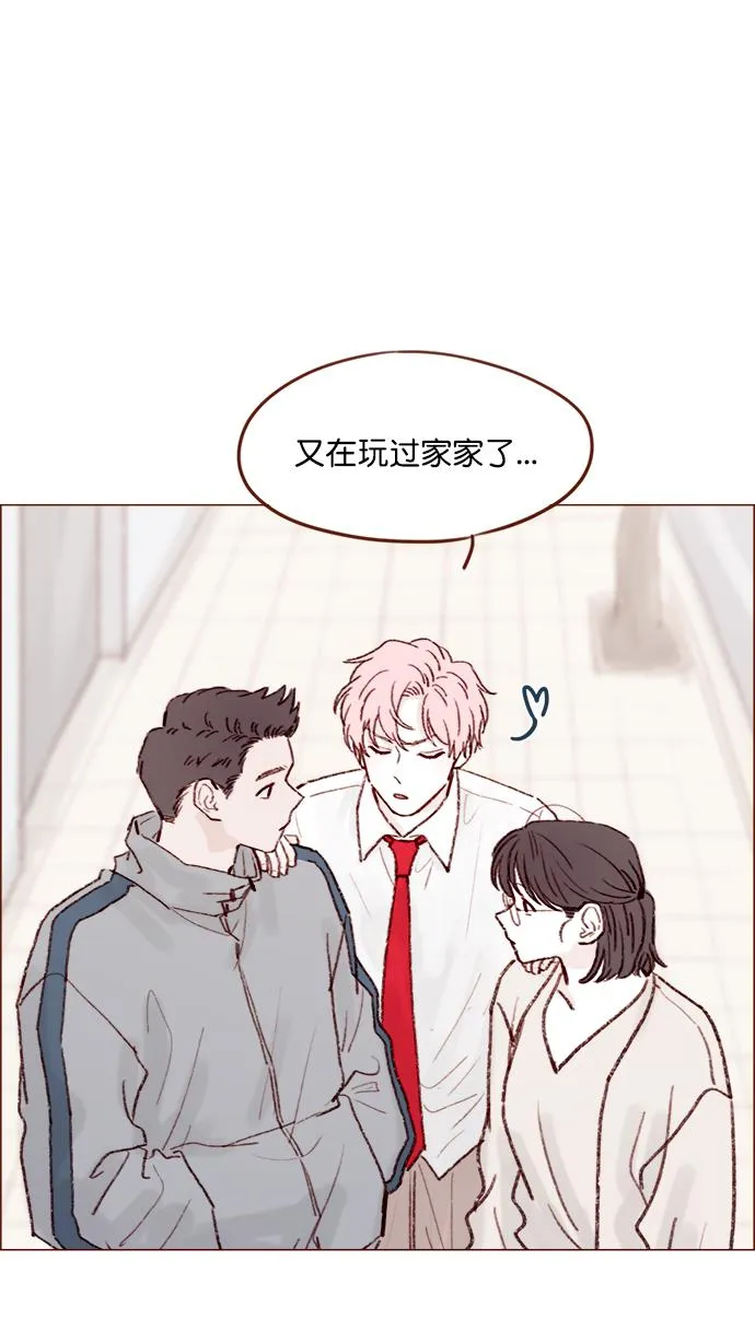 [第135话] 这姿势代表我想要拥你入怀的心意呀 第22页