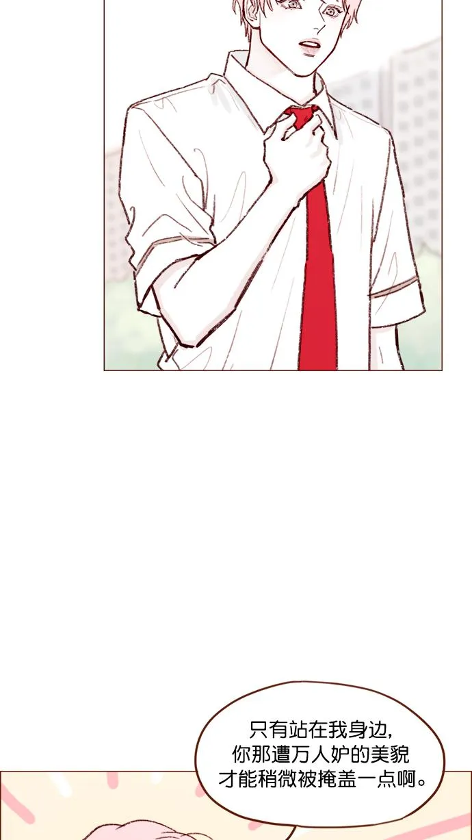 [第135话] 这姿势代表我想要拥你入怀的心意呀 第26页