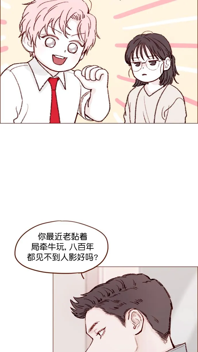 [第135话] 这姿势代表我想要拥你入怀的心意呀 第27页