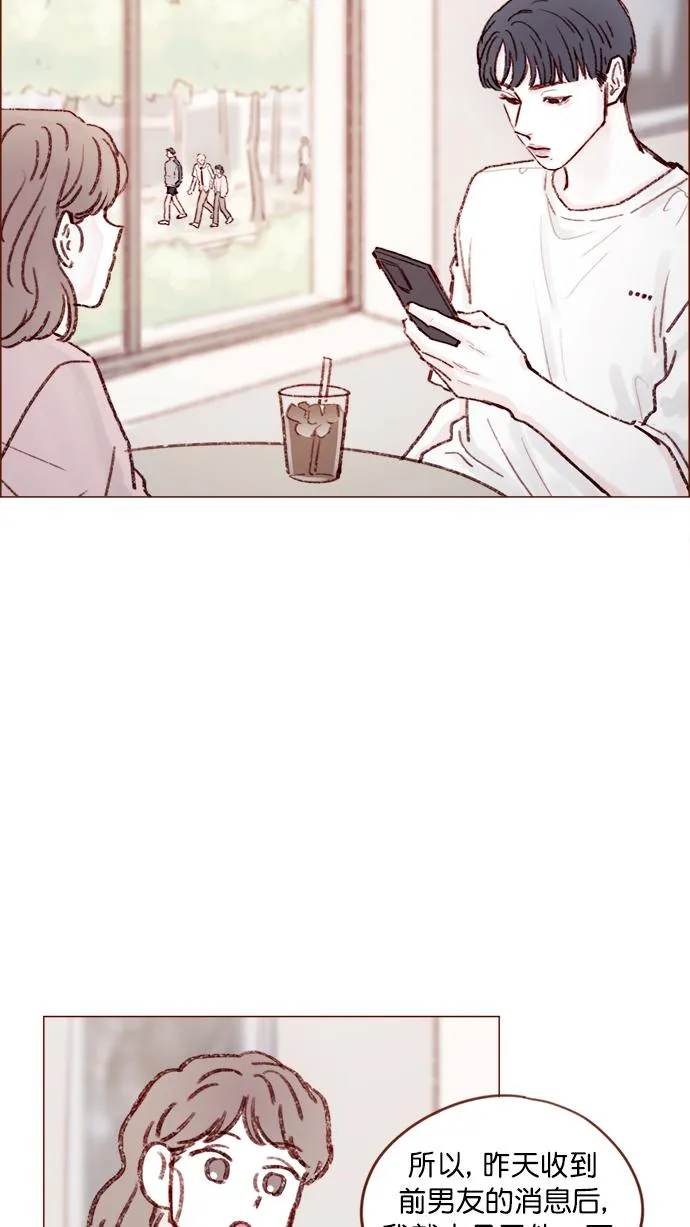 [第135话] 这姿势代表我想要拥你入怀的心意呀 第30页