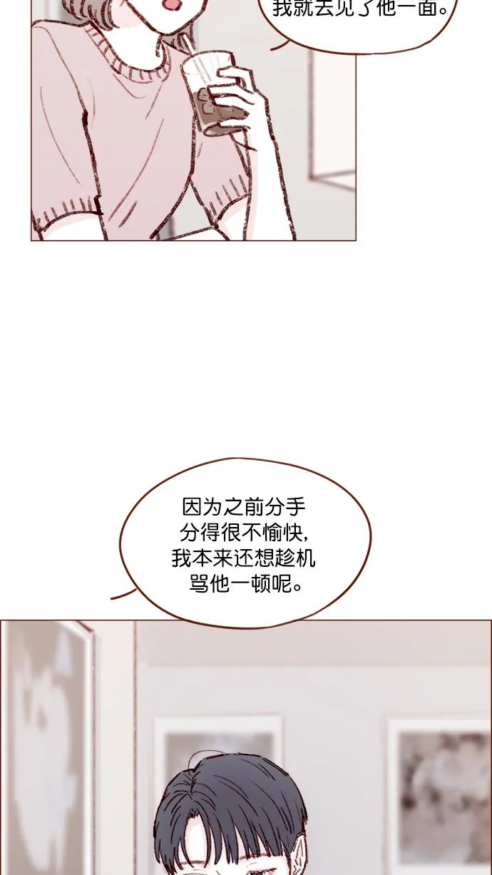 [第135话] 这姿势代表我想要拥你入怀的心意呀 第31页