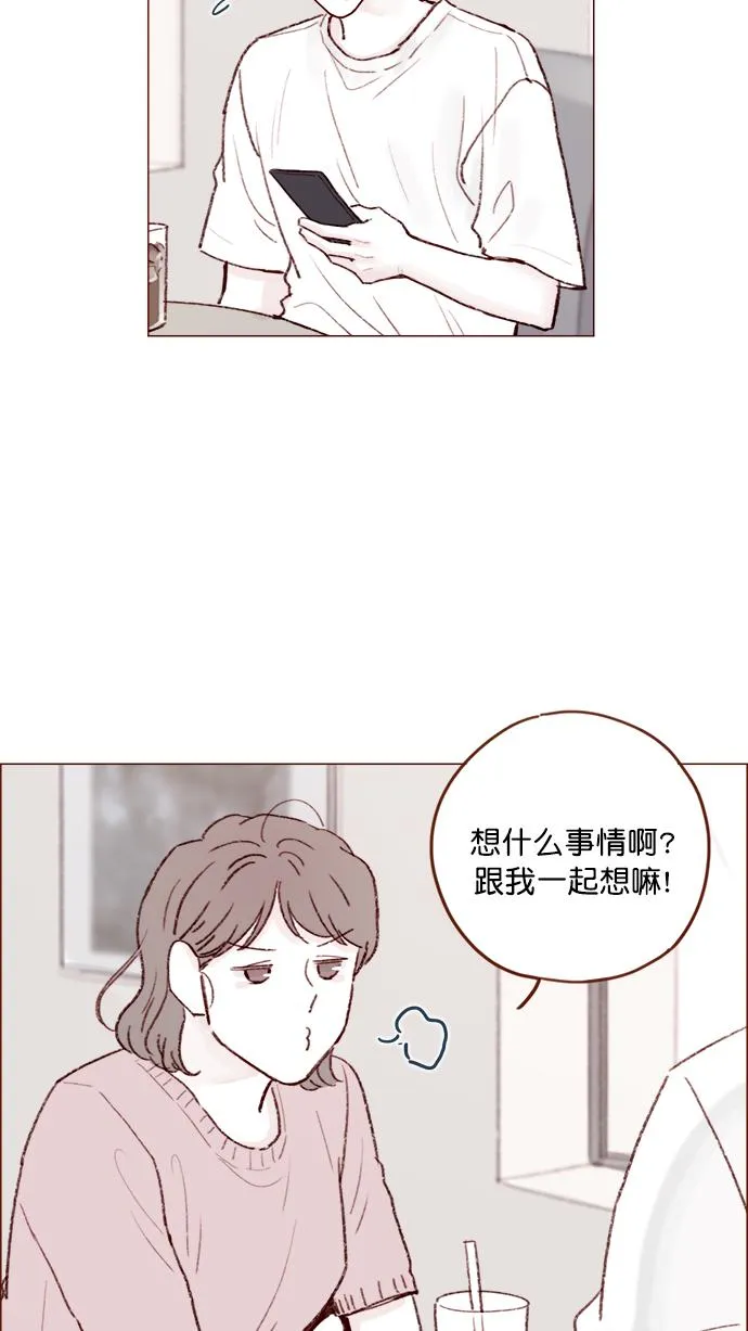 [第135话] 这姿势代表我想要拥你入怀的心意呀 第35页