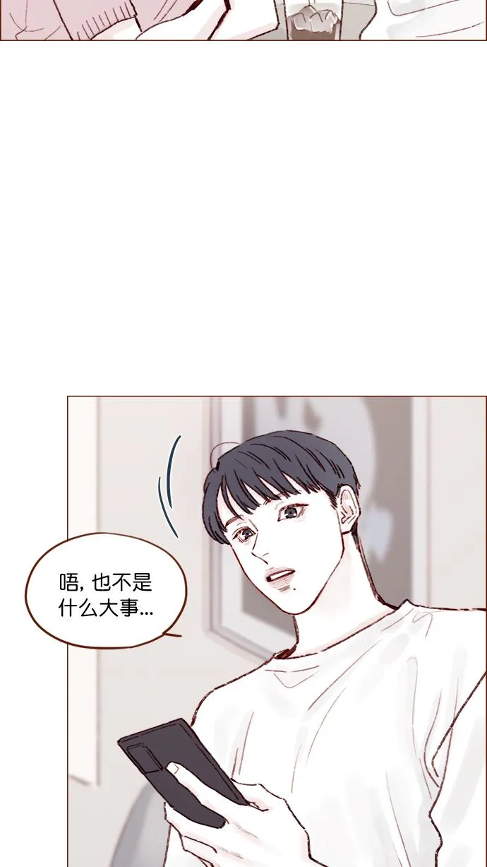 [第135话] 这姿势代表我想要拥你入怀的心意呀 第36页