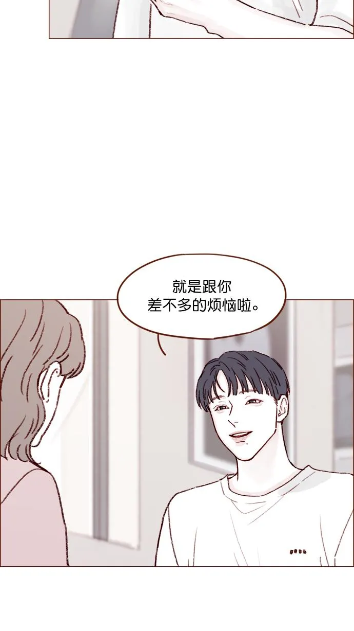 [第135话] 这姿势代表我想要拥你入怀的心意呀 第37页