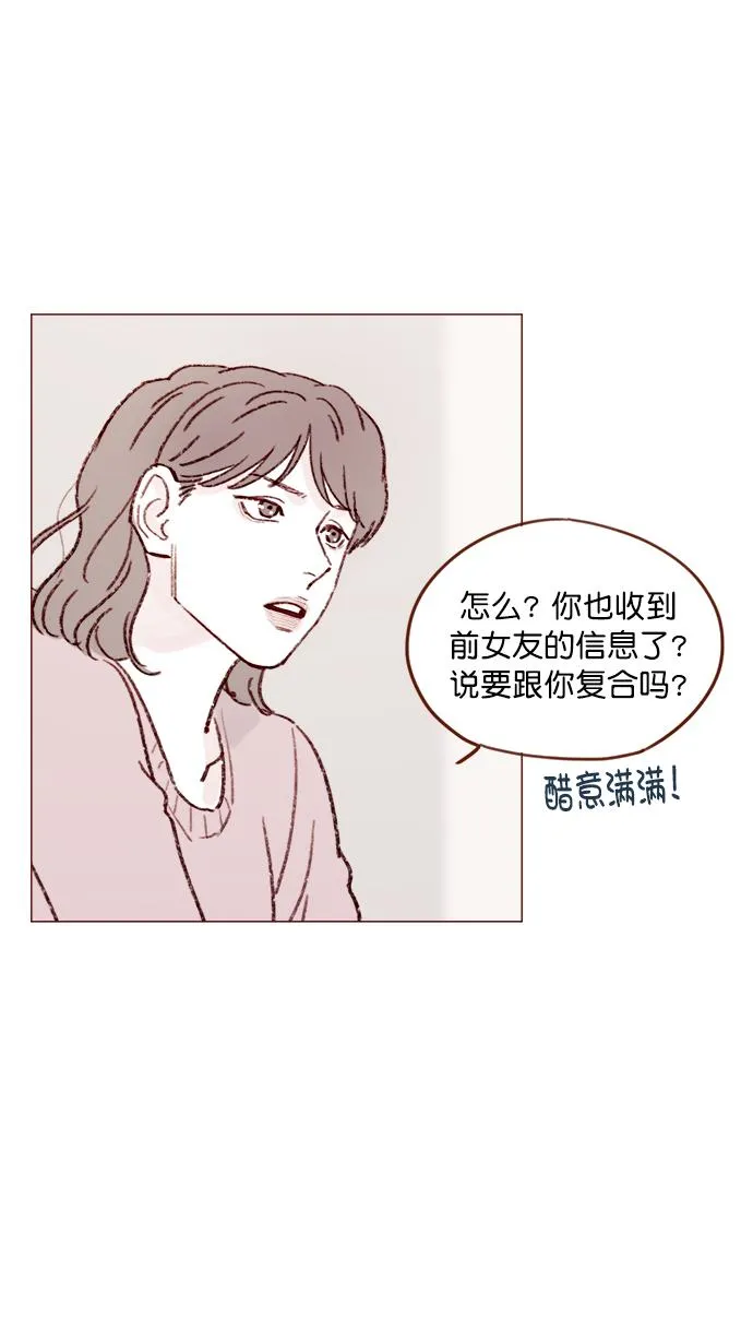[第135话] 这姿势代表我想要拥你入怀的心意呀 第38页