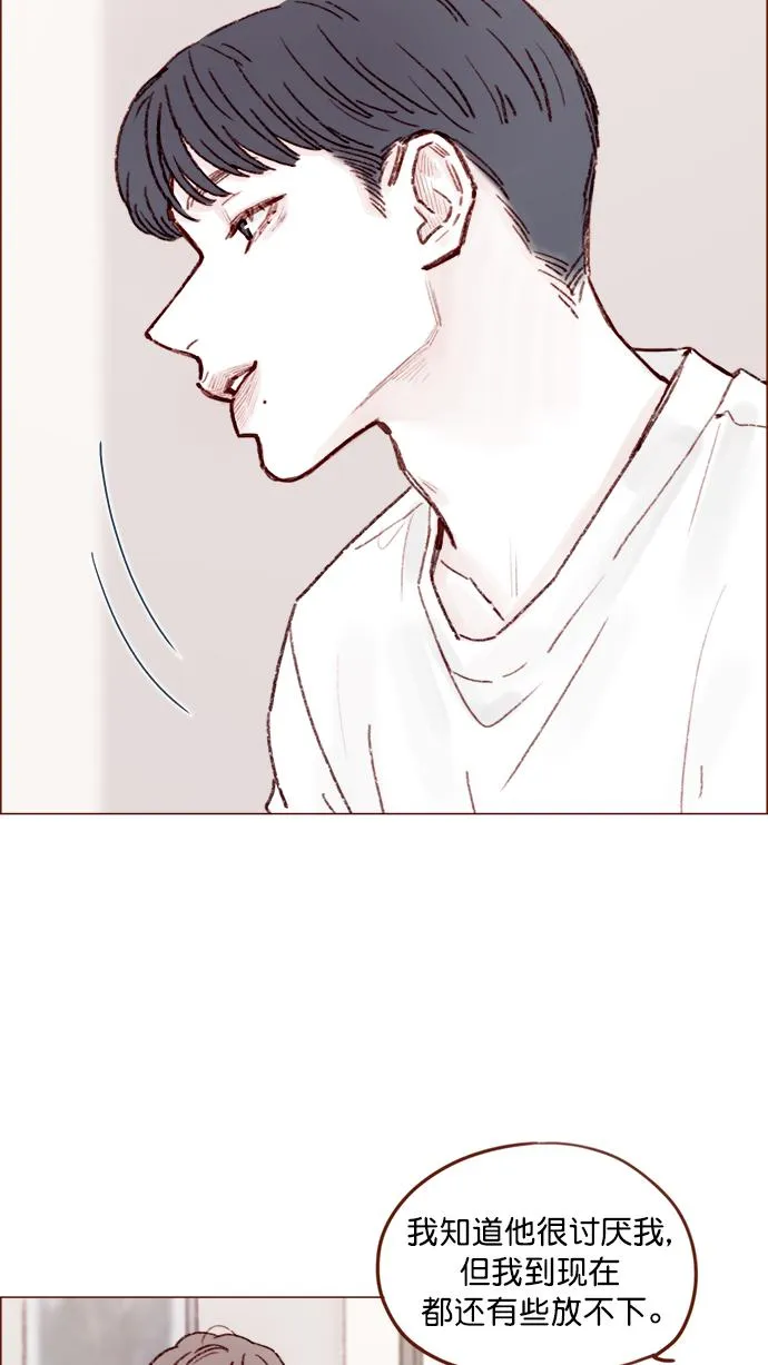 [第135话] 这姿势代表我想要拥你入怀的心意呀 第40页