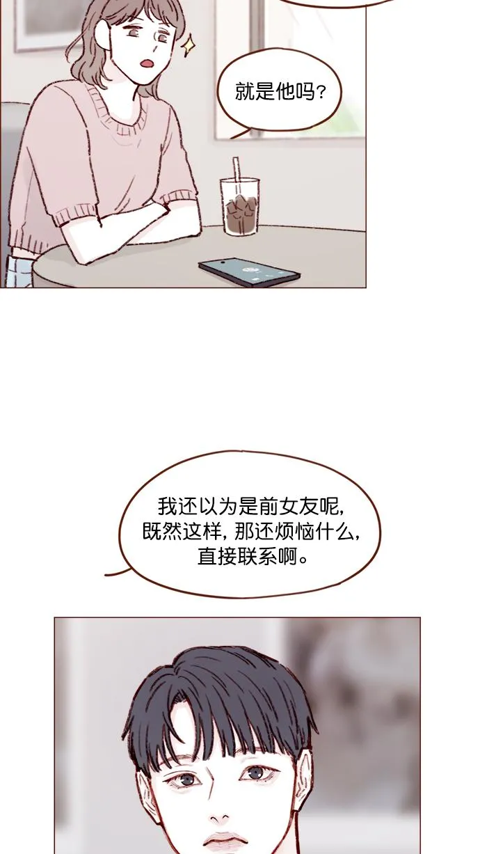 [第135话] 这姿势代表我想要拥你入怀的心意呀 第41页
