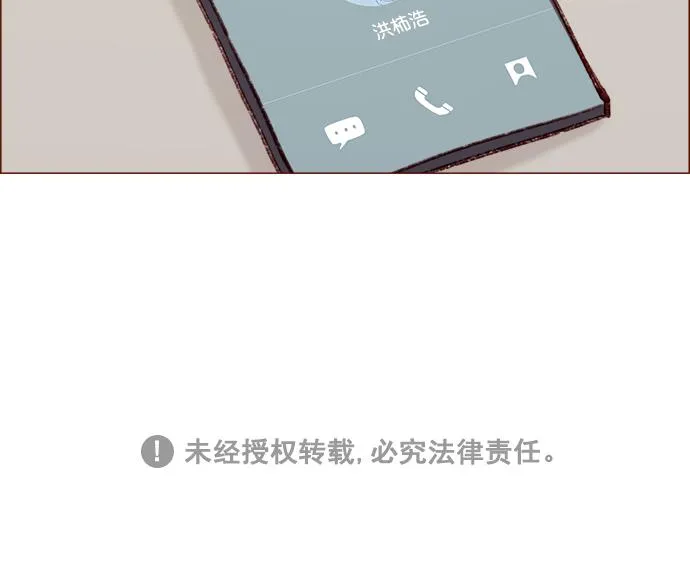 [第135话] 这姿势代表我想要拥你入怀的心意呀 第43页