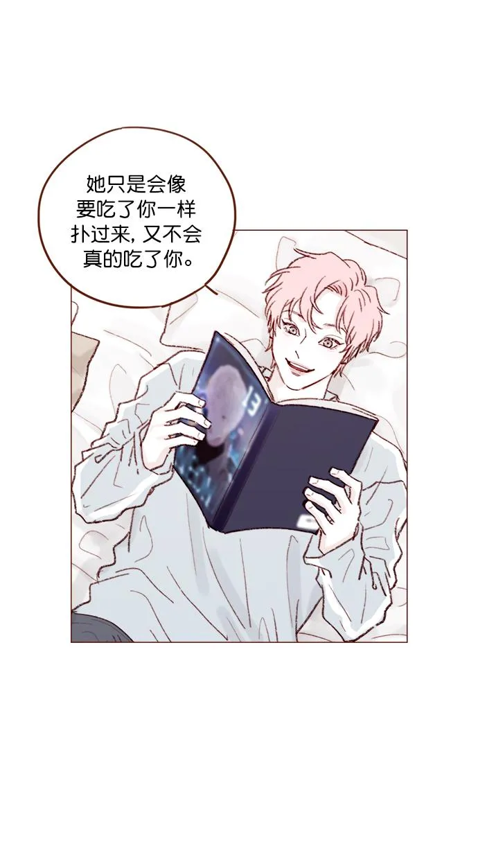 [第136话] 我不要跟太浩约会 第25页