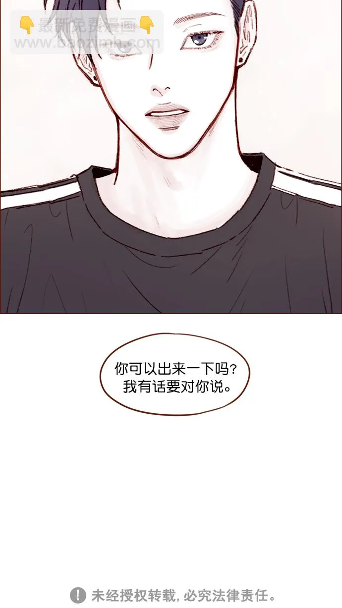 [第136话] 我不要跟太浩约会 第38页