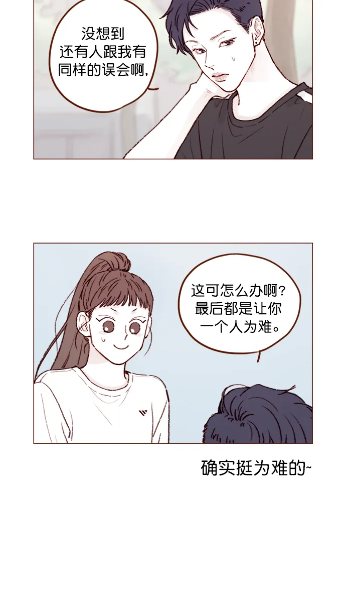 [第137话] 跟阿纯约会的地点是？ 第6页