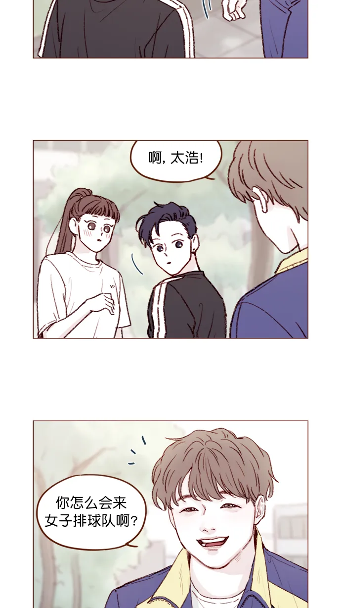 [第137话] 跟阿纯约会的地点是？ 第10页