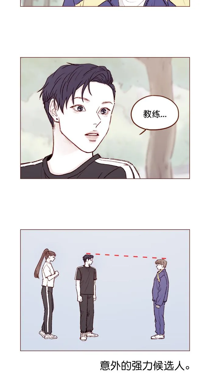 [第137话] 跟阿纯约会的地点是？ 第11页