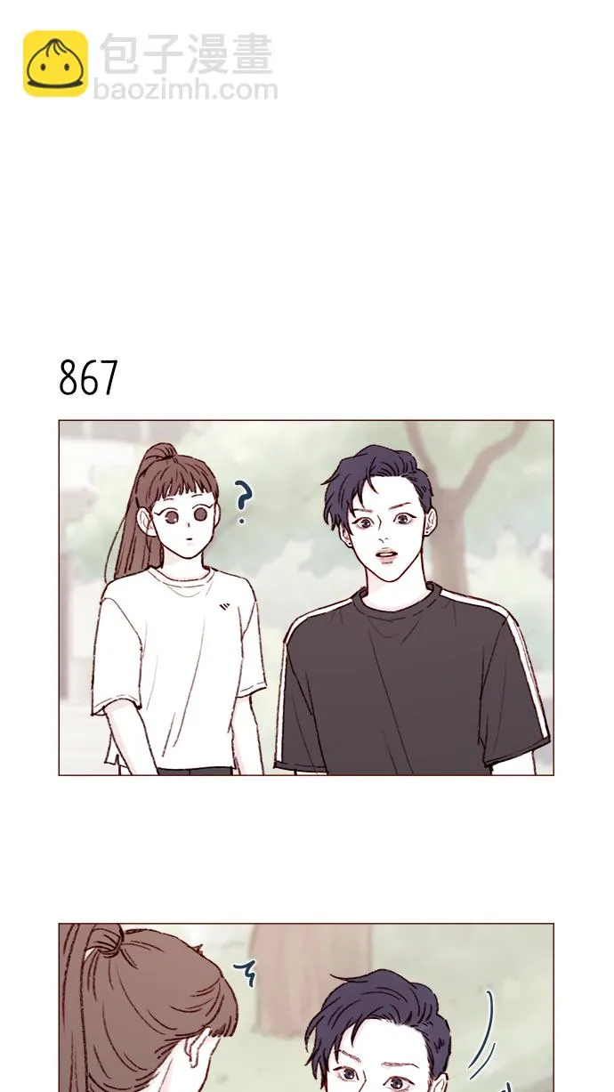 [第137话] 跟阿纯约会的地点是？ 第12页