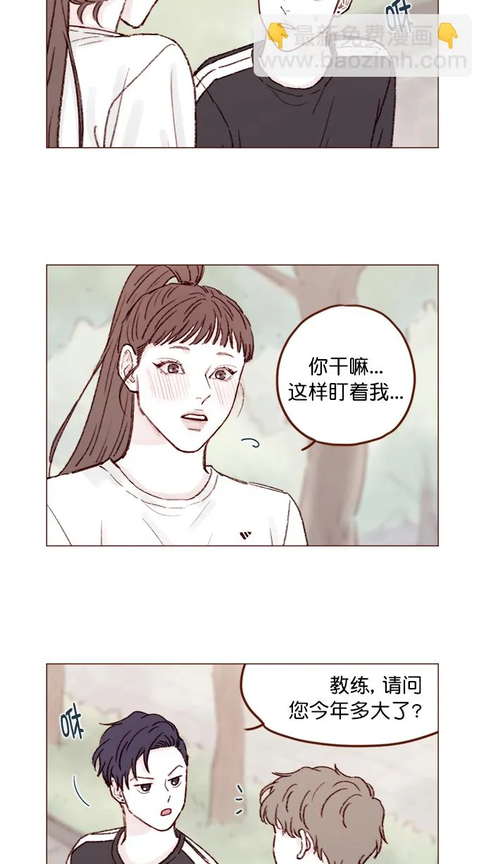 [第137话] 跟阿纯约会的地点是？ 第13页