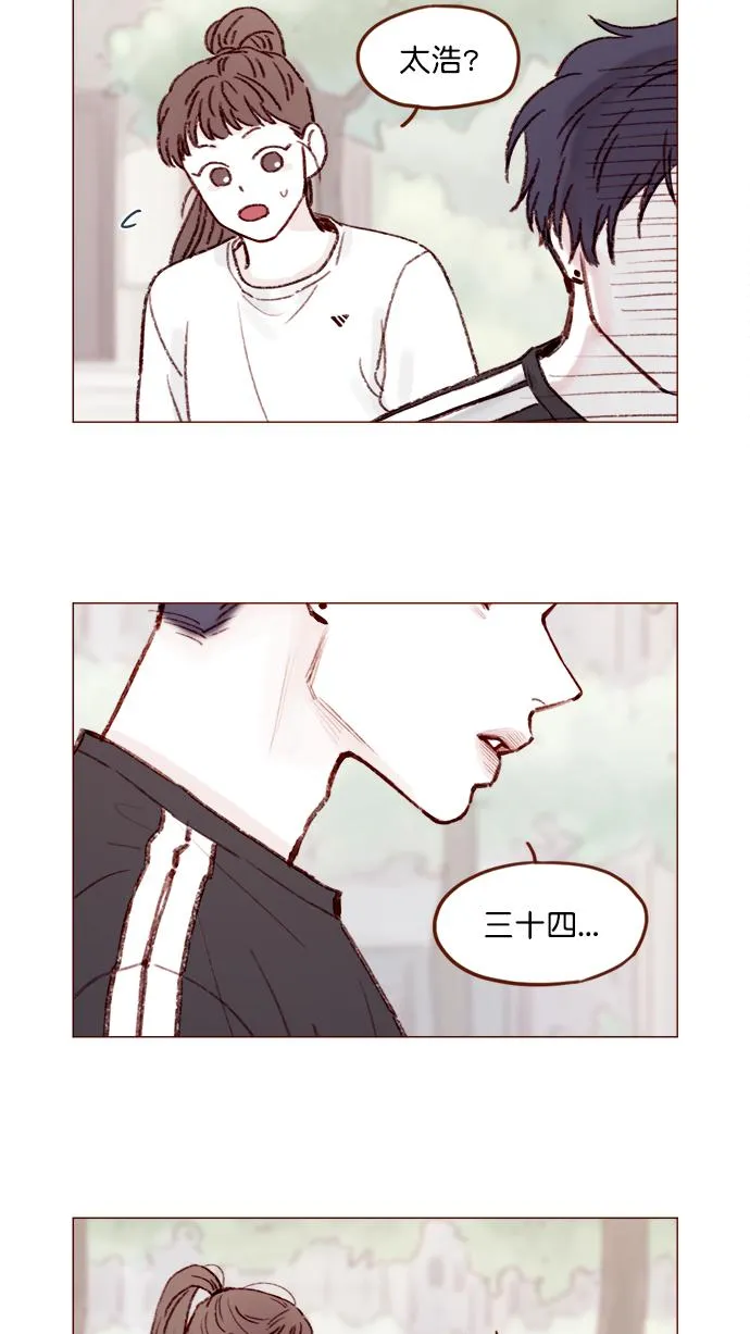 [第137话] 跟阿纯约会的地点是？ 第15页