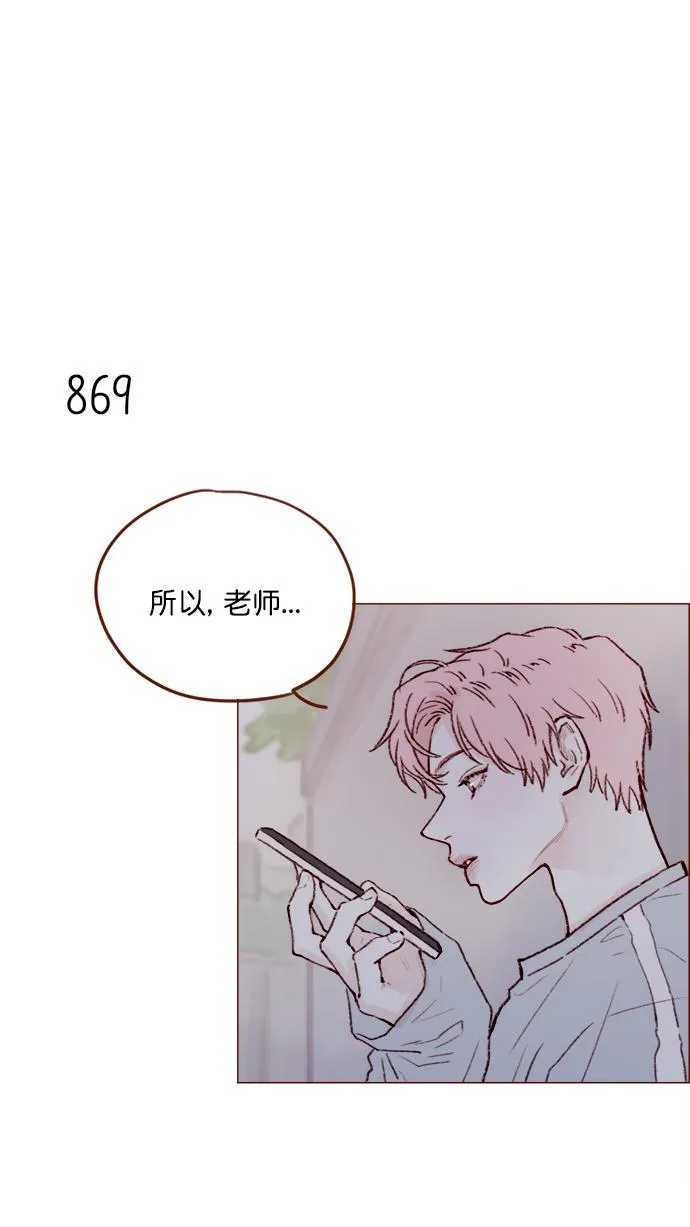 [第137话] 跟阿纯约会的地点是？ 第18页