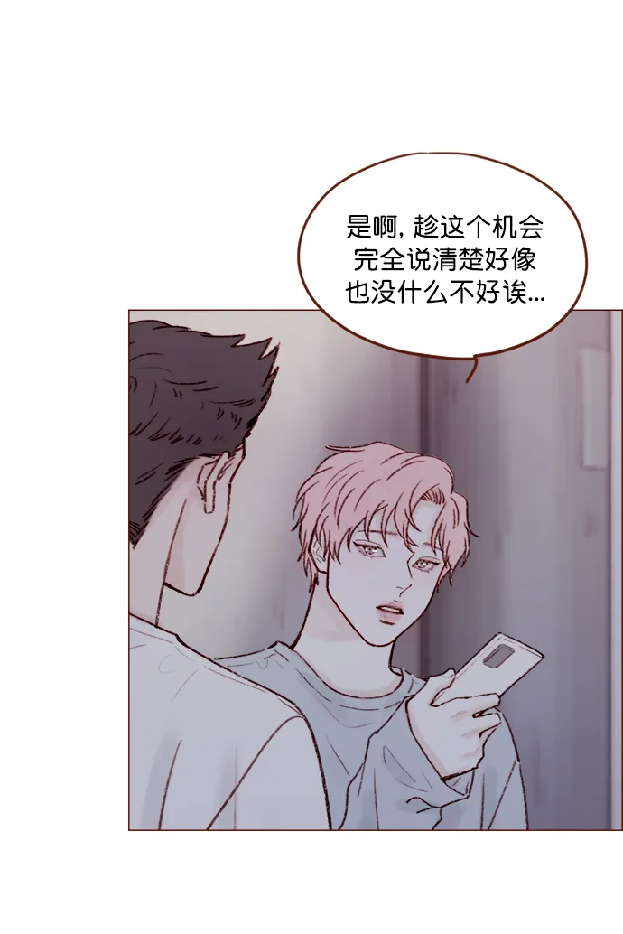 [第137话] 跟阿纯约会的地点是？ 第22页